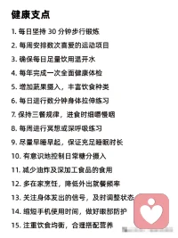 人生支点越多内核越稳
声明资料系转发配图