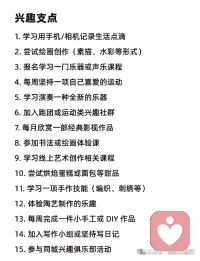 人生支点越多内核越稳
声明资料系转发配图