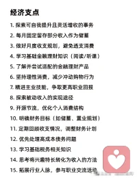 人生支点越多内核越稳
声明资料系转发配图