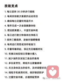 人生支点越多内核越稳
声明资料系转发配图