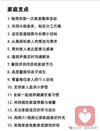 人生支点越多内核越稳
声明资料系转发配图