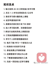 人生支点越多内核越稳
声明资料系转发配图