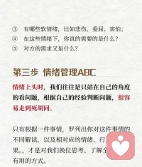 情绪梳理七步法
声明资料系转发配图