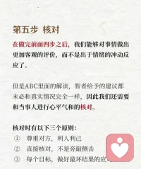 情绪梳理七步法
声明资料系转发配图