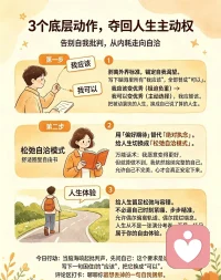 勇敢维护自己边界
声明资料系转发配图