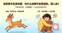 被压抑的情绪不会消失
声明资料系转发