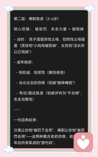 原始焦虑之分离焦虑及阉割焦虑
声明资料系转发