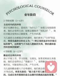 埃里克森人格发展八阶段
声明资料系转发配图