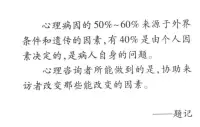 心理咨詢的必要性配圖