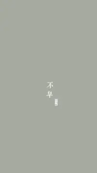 大量閱讀歷史，
你就會明白
過去發生過多少怪事；
這樣，對于未來的怪事，
你將見怪不怪。配圖