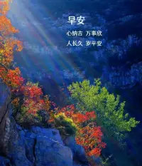 我們的思想才是能力和力量的源泉，因為依靠外在的幫助才使我們變得軟弱，只要你愿意，你就可以成為幫助別人的強者而不是被幫助的弱者配圖