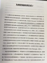 心理治療的重要性配圖