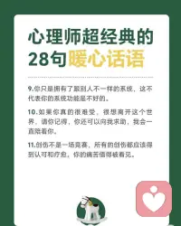 沒(méi)事的時(shí)候讀一讀，你會(huì)有不一樣的感受配圖
