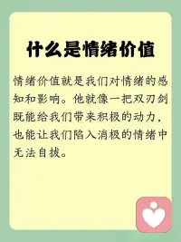 我們?yōu)槭裁葱枰榫w價(jià)值？配圖