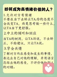 我們?yōu)槭裁葱枰榫w價(jià)值？配圖
