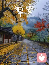 《看見情緒價值》一書中提到：每個人都有情緒，但不是每個人都能提供情緒價值。在親密關系中，一個人能否為伴侶提供高情緒價值，很大程度上可以決定一段感情的成敗。
那么究竟什么是情緒價值呢？其實，情緒價值是一個人對他人情緒的影響力。
很喜歡一句話：“你是誰，就會遇見誰，你怎么對待生活，生活就會怎么對待你。”就像那些善于提供情緒價值的人，不僅能滋養自身，更能治愈他人配圖