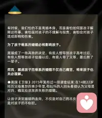 為了孩子將就的婚姻才是最大的“自私”。
?很多婚姻出現(xiàn)了問(wèn)題，選擇的是不離婚，以為孩子就有一個(gè)完整的家？殊不知，夫妻之間的感情破裂早就讓這個(gè)家庭搖搖欲墜…不健康的關(guān)系也逐漸在影響著孩子的心理健康…孩子需要的是一個(gè)有愛(ài)溫暖的家庭，而不是一個(gè)冷漠的環(huán)境，以及所謂“假性完整”的家庭配圖
