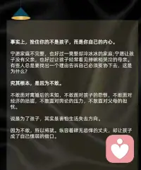 為了孩子將就的婚姻才是最大的“自私”。
?很多婚姻出現(xiàn)了問(wèn)題，選擇的是不離婚，以為孩子就有一個(gè)完整的家？殊不知，夫妻之間的感情破裂早就讓這個(gè)家庭搖搖欲墜…不健康的關(guān)系也逐漸在影響著孩子的心理健康…孩子需要的是一個(gè)有愛(ài)溫暖的家庭，而不是一個(gè)冷漠的環(huán)境，以及所謂“假性完整”的家庭配圖