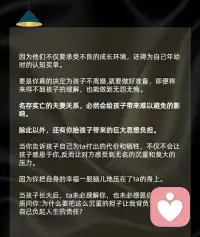 為了孩子將就的婚姻才是最大的“自私”。
?很多婚姻出現(xiàn)了問(wèn)題，選擇的是不離婚，以為孩子就有一個(gè)完整的家？殊不知，夫妻之間的感情破裂早就讓這個(gè)家庭搖搖欲墜…不健康的關(guān)系也逐漸在影響著孩子的心理健康…孩子需要的是一個(gè)有愛(ài)溫暖的家庭，而不是一個(gè)冷漠的環(huán)境，以及所謂“假性完整”的家庭配圖