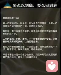 為了孩子將就的婚姻才是最大的“自私”。
?很多婚姻出現(xiàn)了問(wèn)題，選擇的是不離婚，以為孩子就有一個(gè)完整的家？殊不知，夫妻之間的感情破裂早就讓這個(gè)家庭搖搖欲墜…不健康的關(guān)系也逐漸在影響著孩子的心理健康…孩子需要的是一個(gè)有愛(ài)溫暖的家庭，而不是一個(gè)冷漠的環(huán)境，以及所謂“假性完整”的家庭配圖
