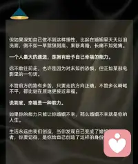 為了孩子將就的婚姻才是最大的“自私”。
?很多婚姻出現(xiàn)了問(wèn)題，選擇的是不離婚，以為孩子就有一個(gè)完整的家？殊不知，夫妻之間的感情破裂早就讓這個(gè)家庭搖搖欲墜…不健康的關(guān)系也逐漸在影響著孩子的心理健康…孩子需要的是一個(gè)有愛(ài)溫暖的家庭，而不是一個(gè)冷漠的環(huán)境，以及所謂“假性完整”的家庭配圖