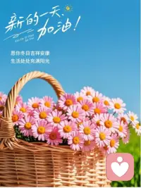 林徽因曾說過：
    你若擁我入懷，
    疼我入骨，護我周全，
    我愿意蒙蔽雙眼，
    不去分辨你是人是鬼。

我只為我的喜歡裝傻一程，
    你對我真心或假意我心如明鏡，
    我與春風皆過客，你攜秋水攬星河，
    三生有幸遇見你，縱使悲涼也是情，
    往事不糾結，往后不將就，
    情出自愿，事過無悔，
    不談虧欠，也不負遇見。

過得了情關，勝過了孤獨，
    戰勝了背叛，才是真正的贏家。配圖