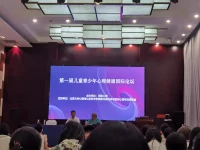 参会中