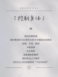 身体和关系