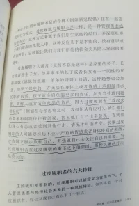 想到在医院精神科住院部
遇到的很多的老年女性（50-60岁之间），多年的家庭生活中承担了太多责任，她们是好强的，性格和善的，为家庭付出很多的女性

​到了儿女成大离家之后，开始出现身体的不适，通常见到的是头疼，胃部不适，失眠。来到精神科才开始去正视情绪的问题