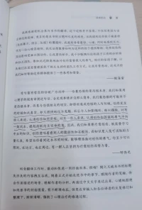 就像前言中所言
​针对儿童的暴力远比我们想象中普遍，不管是身体上的虐待，心理上的忽视，还是早期养育环境的失败，都会带来创伤，而创伤可以代际传递下去。
​