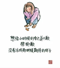 #個人成長#我們可以嘗試著與自己和解。配圖