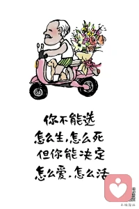你能選擇的……配圖