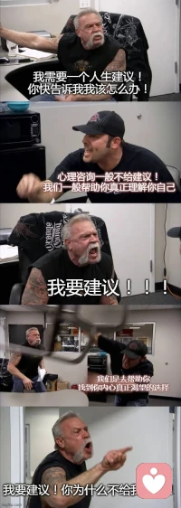 #關于心理咨詢#你想象中的咨詢?vs?實際上的咨詢配圖