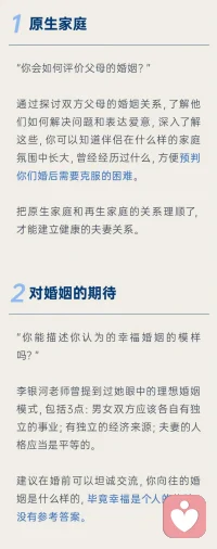 結婚前，情侶必問的10個問題——配圖