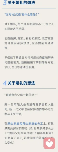 結婚前，情侶必問的10個問題——配圖
