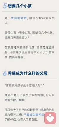 結婚前，情侶必問的10個問題——配圖