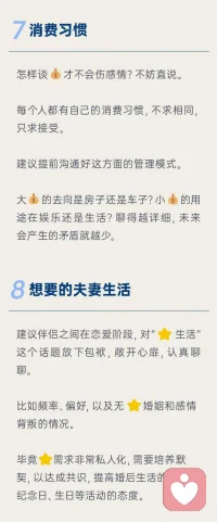 結婚前，情侶必問的10個問題——配圖