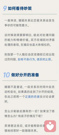 結婚前，情侶必問的10個問題——配圖