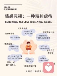 情感忽視是一種精神虐待。配圖