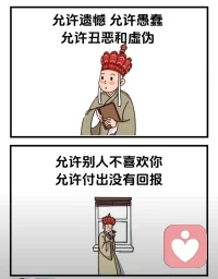 允許——配圖