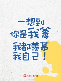 老爸，我好想你……??????配圖