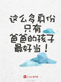 老爸，我好想你……??????配圖