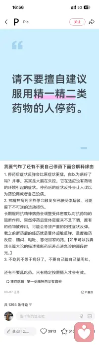 请不要擅自建议来访者停药，以免加大治疗难度，同时你也负不起相关法律责任，请遵医嘱！请遵医嘱！！请遵医嘱！！！