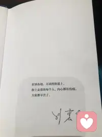人只有彻底接纳自己，才能真正获得自由。
                                                   —— 阿德勒配图