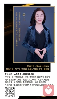朵蘭，是蒙古語，漢語意思是溫暖。
父親是漢族，母親是蒙古族，我時常開玩笑說自己是混血……我身上有父親的堅毅，母親的溫柔，和諧而美好。
感恩父母，我驕傲我是你們的孩子！配圖
