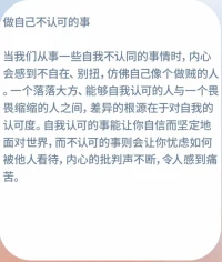 六种非常有损我们能量场的行为: