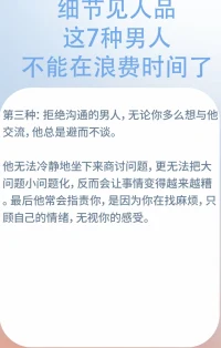 细节看人品，这七种男人千万不能要！