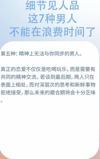 细节看人品，这七种男人千万不能要！