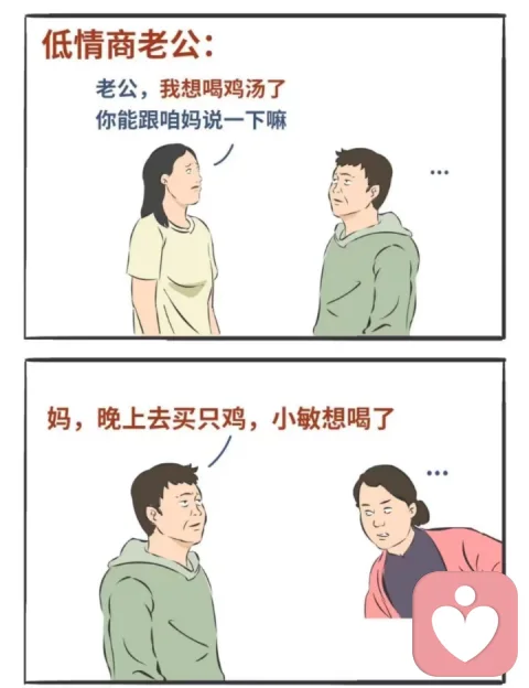 情商的重要性