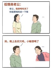 情商的重要性